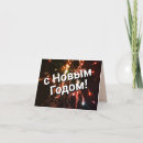Search for russia invitations Party