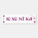 Search for greeks bumper stickers Orthodox