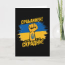 Search for tryzub cards Europe