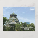 Search for osaka postcards Japan