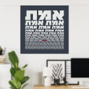 Search for hebrew language posters Jewish