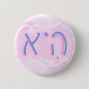Search for hebrew badges Pride