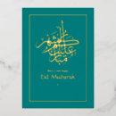 Search for eid mubarak Muslim