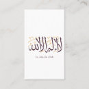 Search for arabs business cards Arabic calligraphy