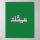 Search for tunisie posters Retro