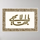 Search for arab names posters God