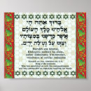 Search for hebrew blessing posters Prayer