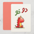 Search for viral invitations Funny
