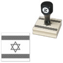 Search for jewish rubber stamps Hebrew