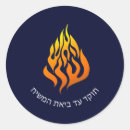 Search for messianic stickers Jewish