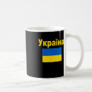 Search for ykpaiha ukraine Ukrainian
