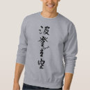 Search for chinese character hoodies Traditional