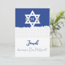 Search for jewish bar bat mitzvah invitations Hebrew