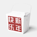 Search for happy new year favour boxes Red