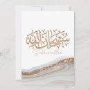 Search for islamic calligraphy invitations Muslim