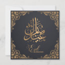 Search for happy eid cards Ramadan kareem