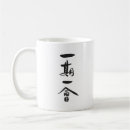 Search for ceremony mugs Calligraphy