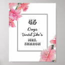 Search for countdown weddings Floral