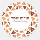 Search for for purim stickers Mishloach manot