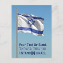 Search for israel postcards Judaism