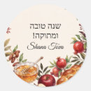 Search for shana stickers Jewish