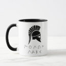 Search for ancient roman mugs Helmet