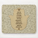 Search for hebrew mousepads Jewish