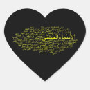 Search for allah arabic stickers Muslim