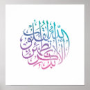 Search for islam posters Verse