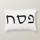 Search for pesach cushions Matzo