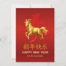 Search for chinese new year Red and gold