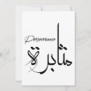 Search for motive invitations Minimalist