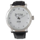 Search for jewish watches Time