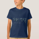 Search for hermione granger tshirts Deathly