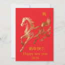 Search for chinese dinner party invitations Red and gold