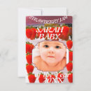 Search for jam invitations Jar