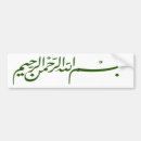 Search for allah bumper stickers Bismillah
