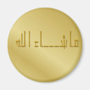 Search for allah magnets Arabic