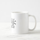 Search for samurai mugs Kanji