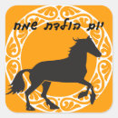 Search for horse happy birthday stickers Cute