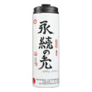 Search for aikido drinkware Intensive