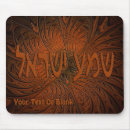 Search for judaism mousepads Hebrew
