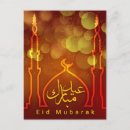 Search for eid mubarak postcards Crescent