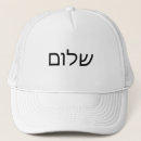 Search for hebrew hats Peace