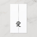 Search for love business cards Calligraphy