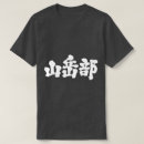 Search for mountaineering club tshirts Climbing