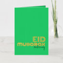 Search for al adha eid cards Islamic