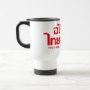 Search for thailand mugs Pattaya