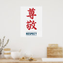 Search for respect posters Japanese
