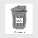 Search for your opinion stickers Sarcastic